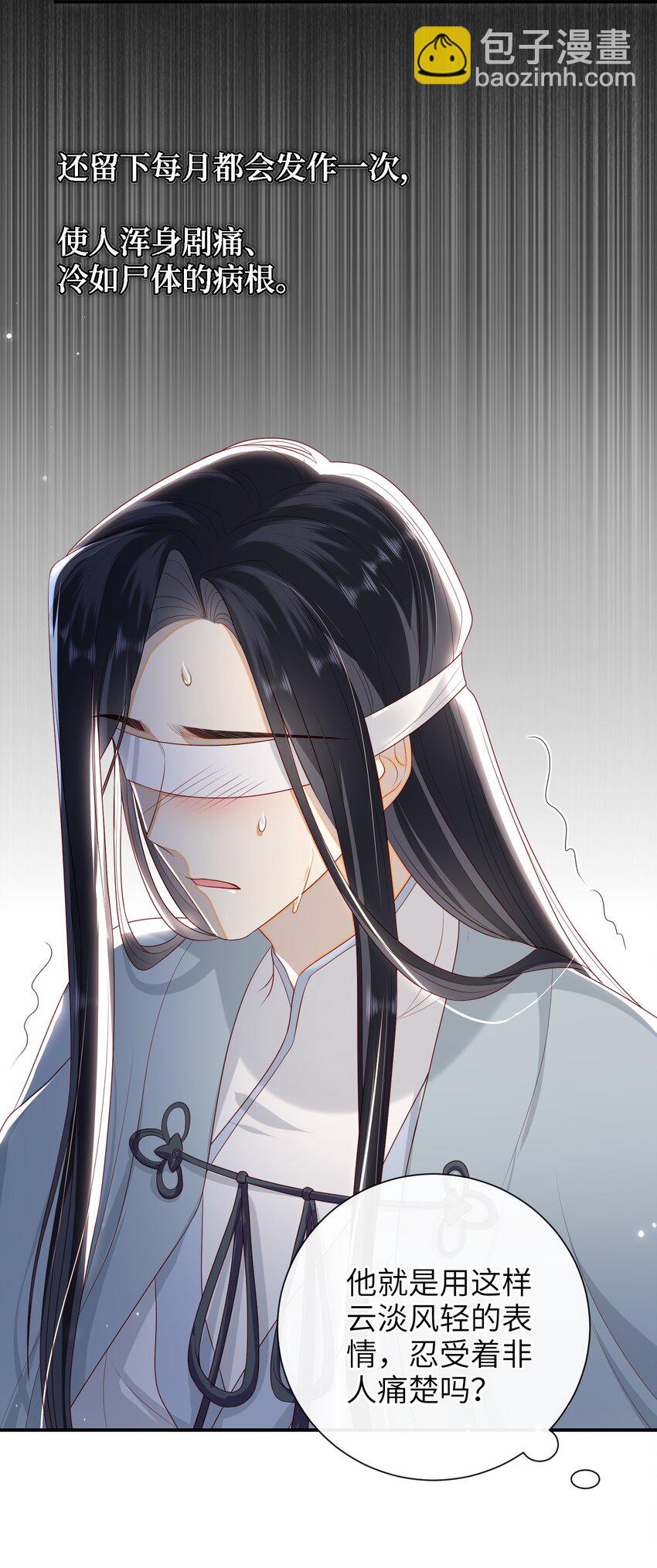 023 继续试探吧-第25话