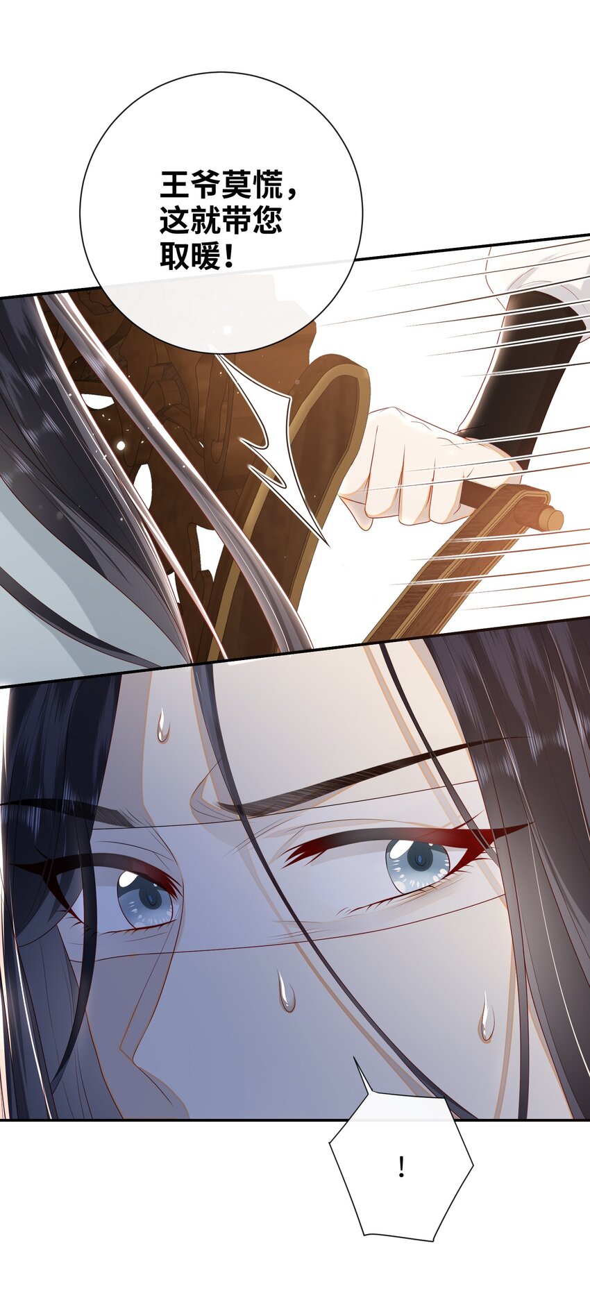 023 继续试探吧-第25话