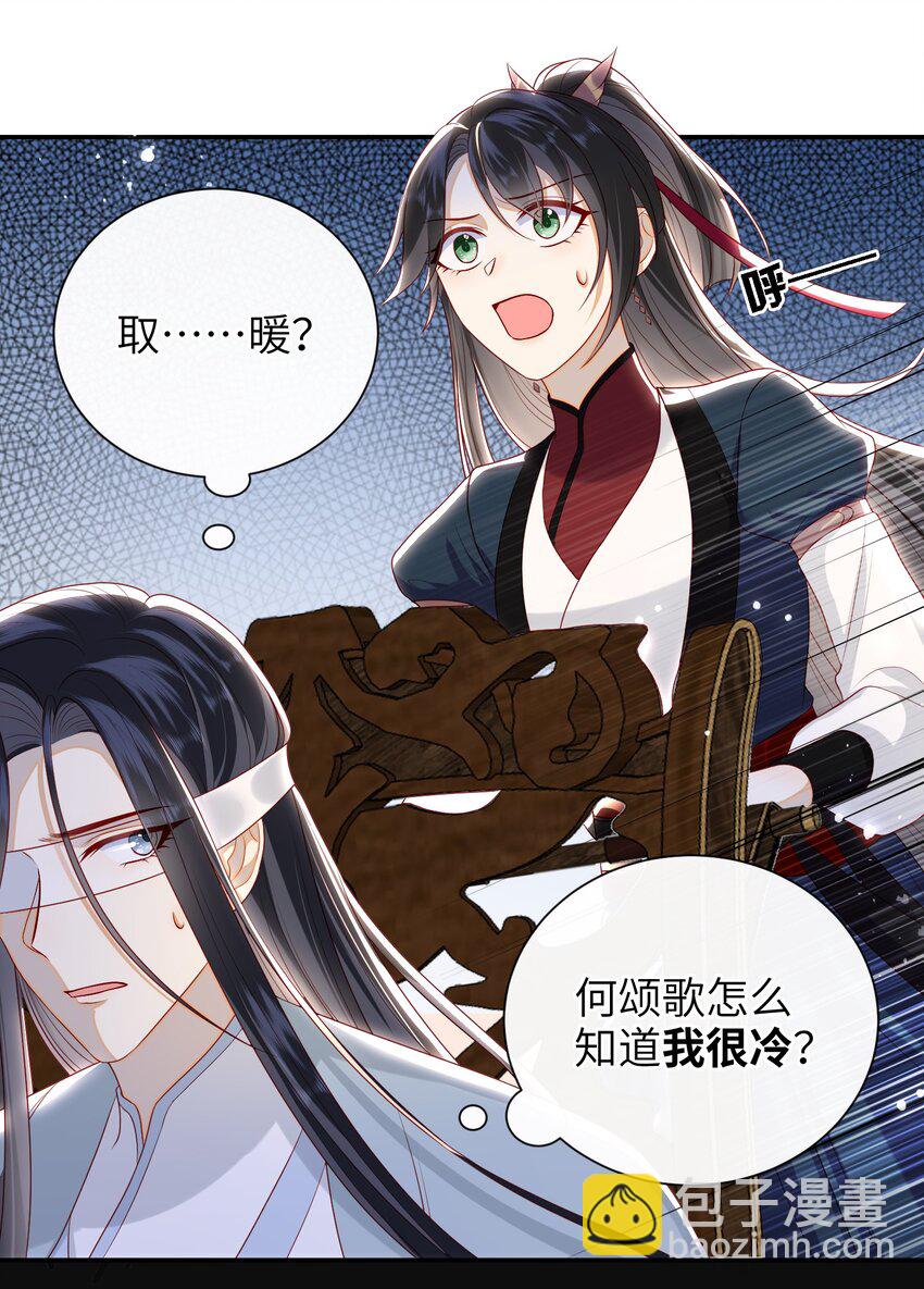 023 继续试探吧-第25话