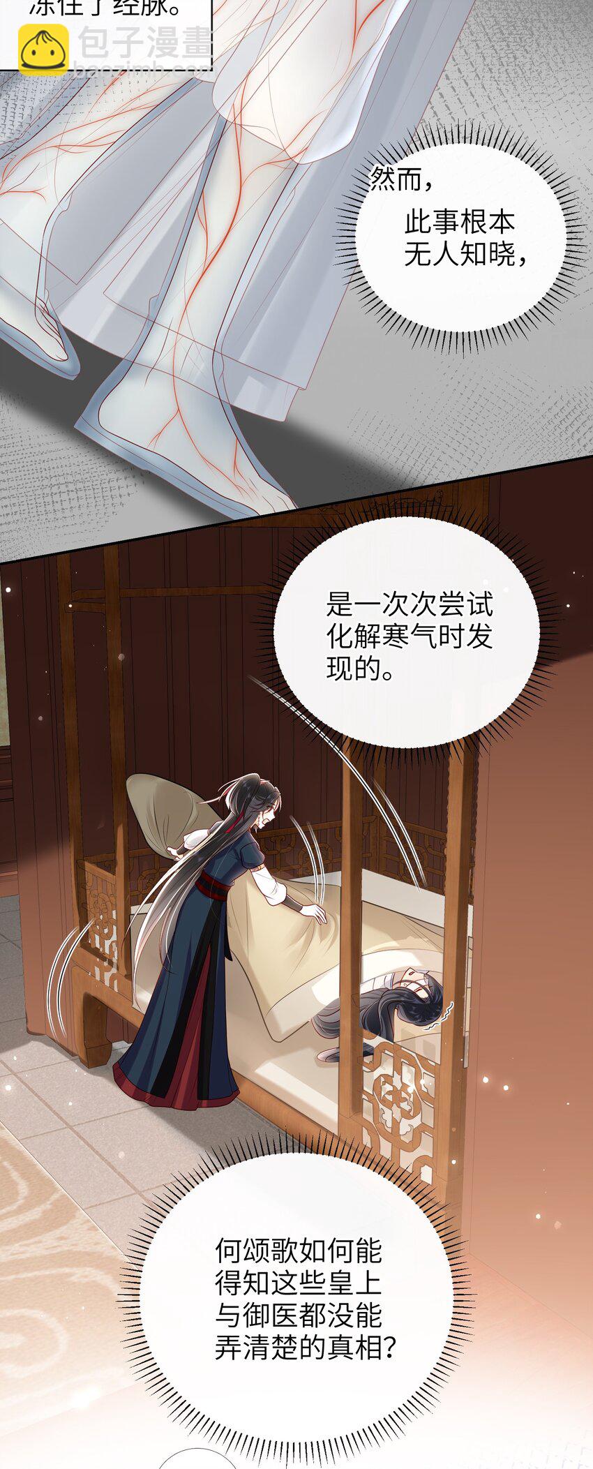 023 继续试探吧-第25话