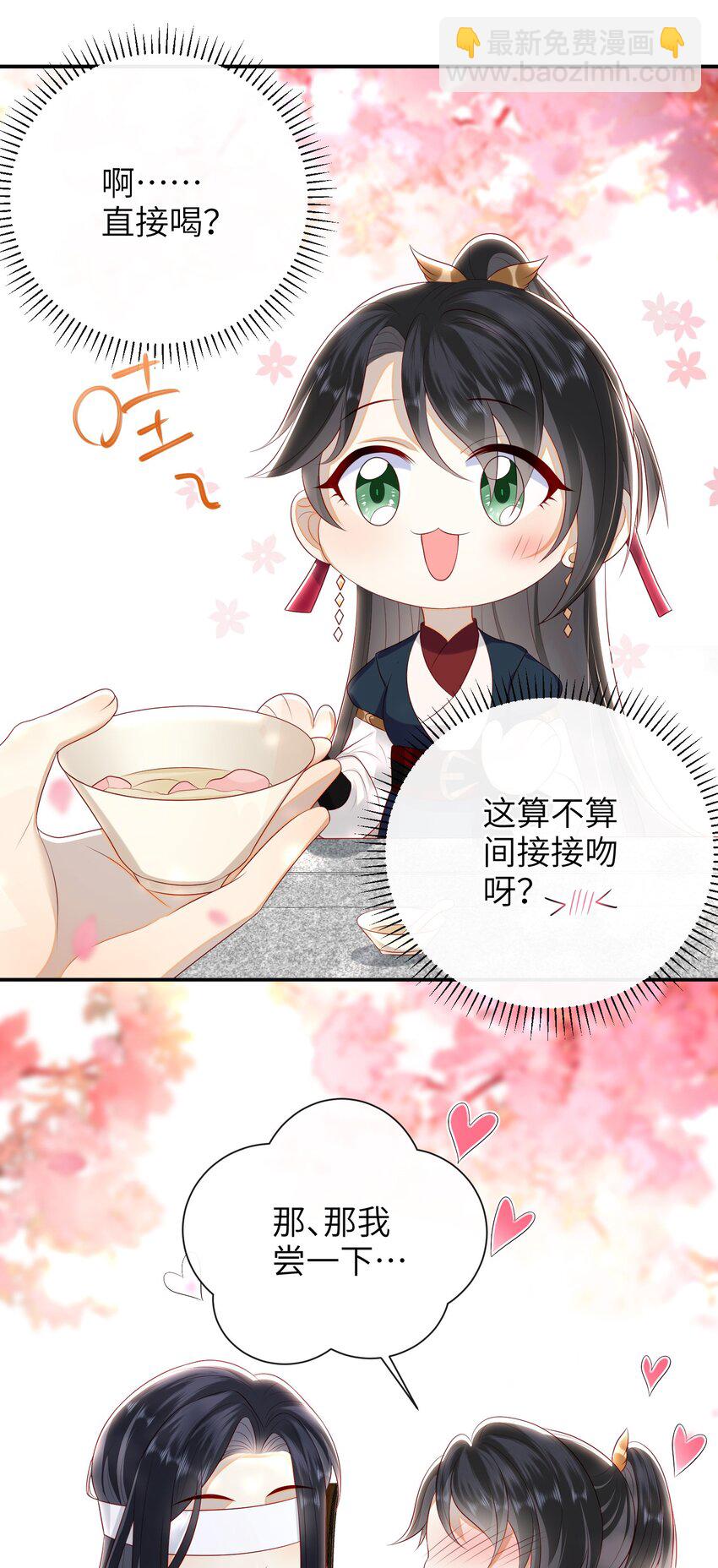 023 继续试探吧-第25话