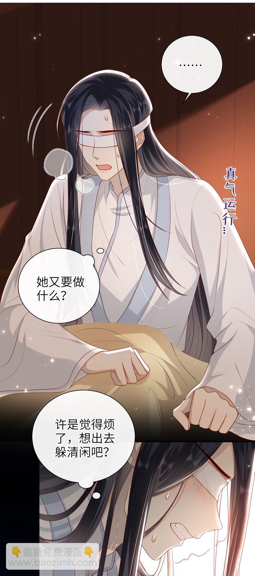 023 继续试探吧-第25话