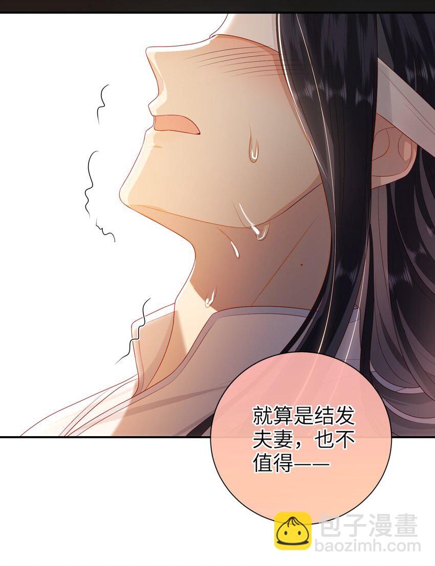 023 继续试探吧-第25话