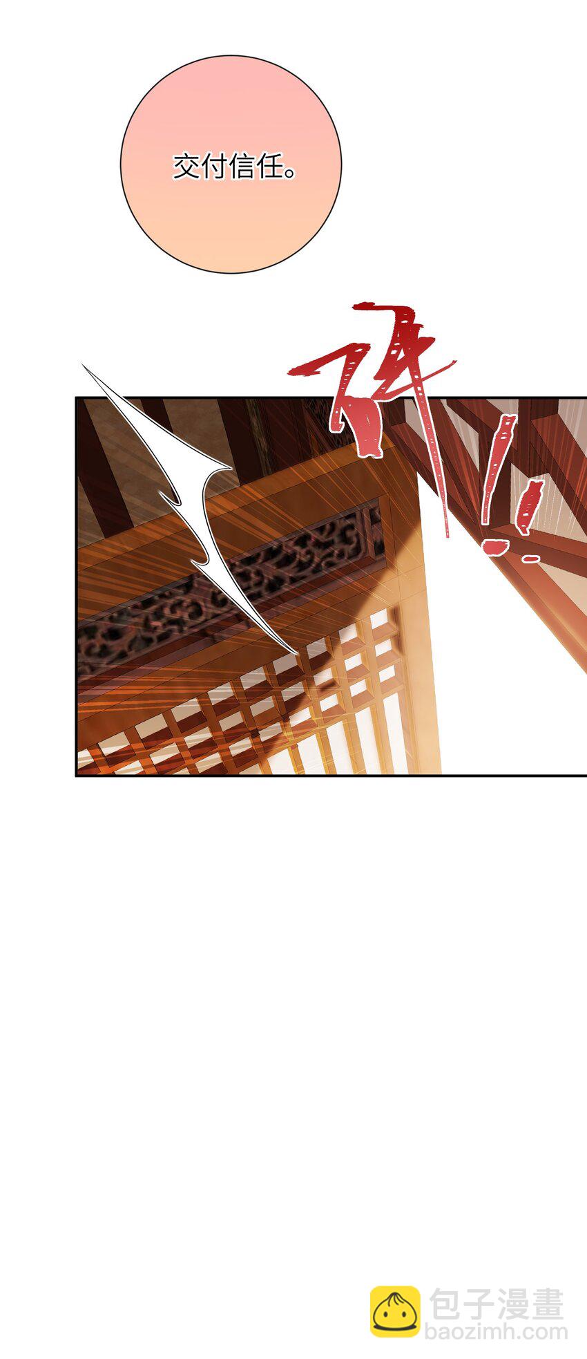 023 继续试探吧-第25话