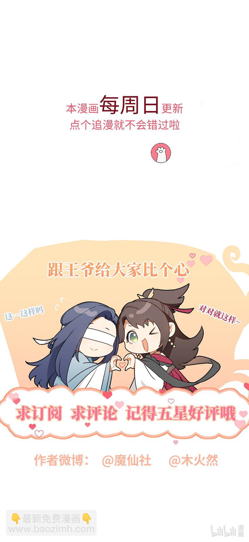 023 继续试探吧-第25话