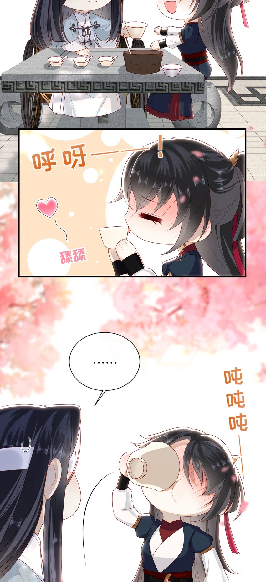 023 继续试探吧-第25话