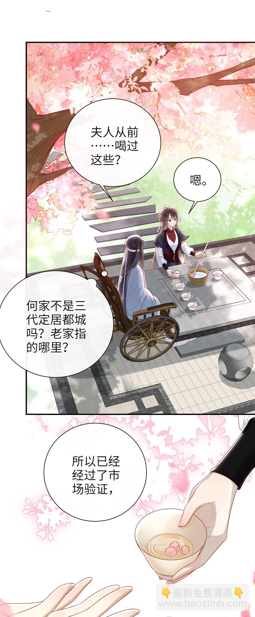 023 继续试探吧-第25话