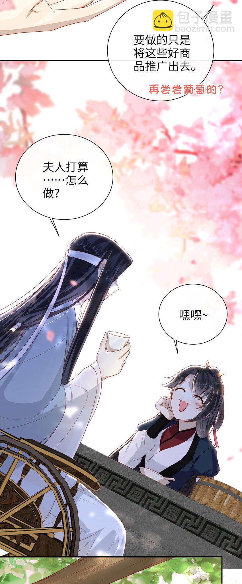 023 继续试探吧-第25话