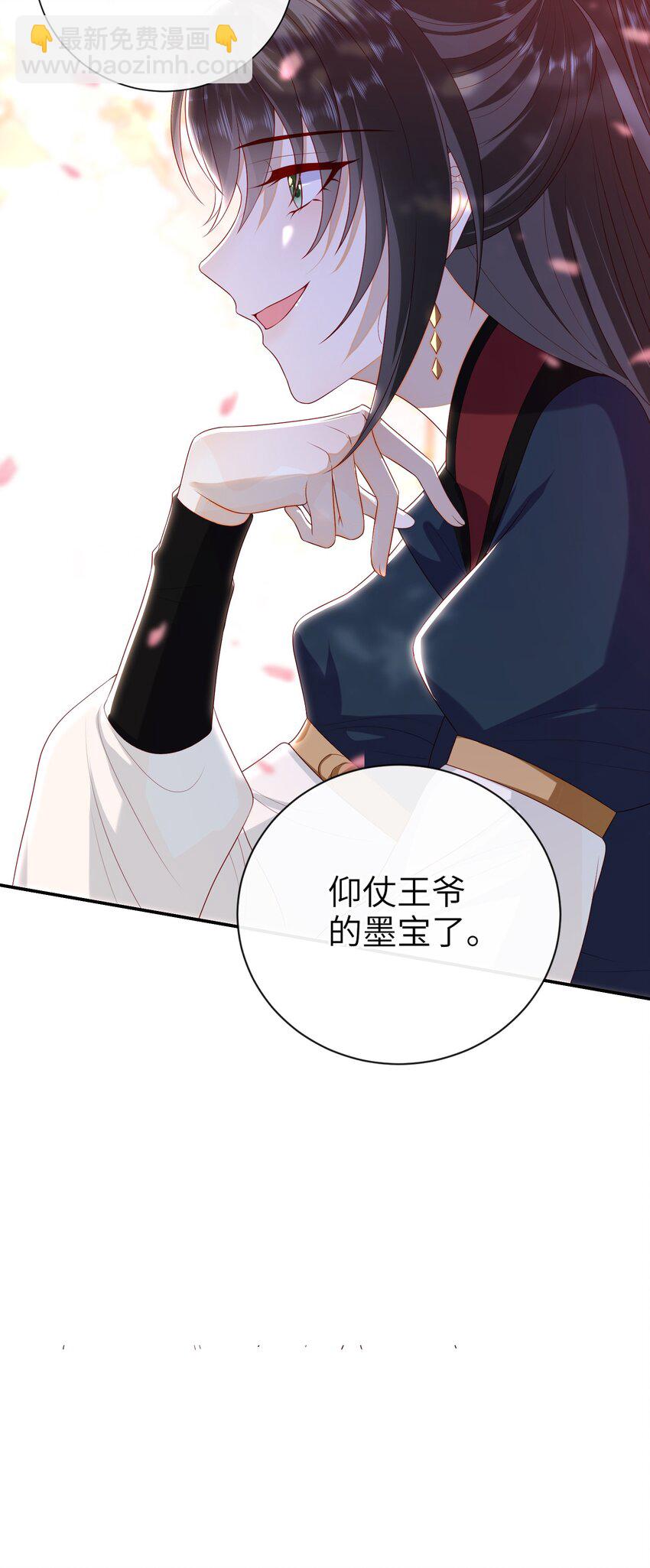 023 继续试探吧-第25话