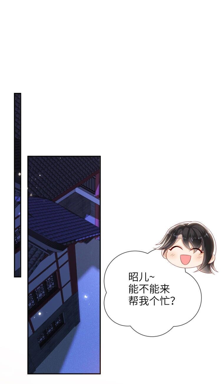 番外2 盲人？按摩！-第27话