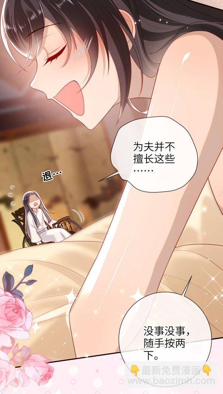 番外2 盲人？按摩！-第27话