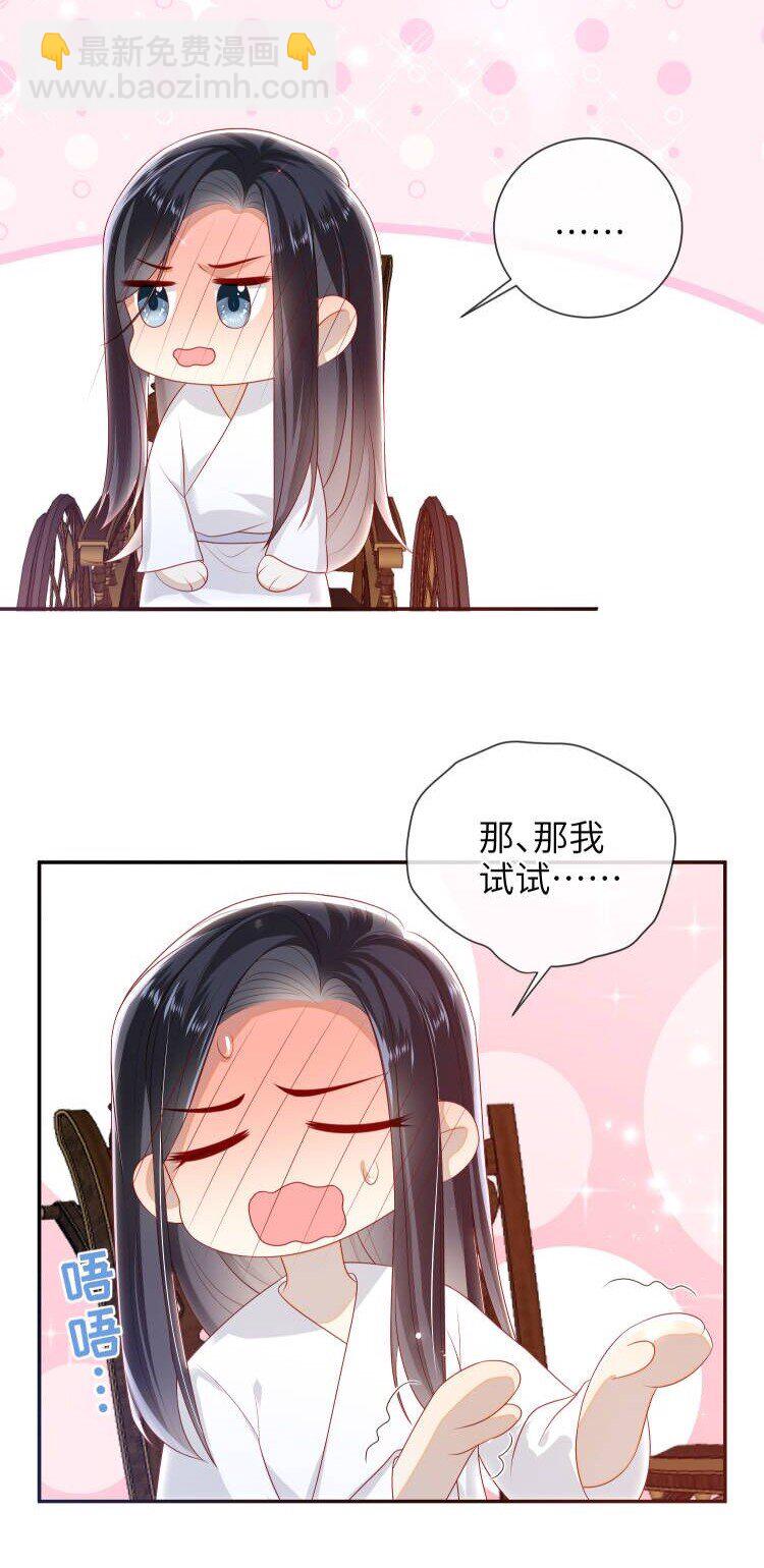 番外2 盲人？按摩！-第27话