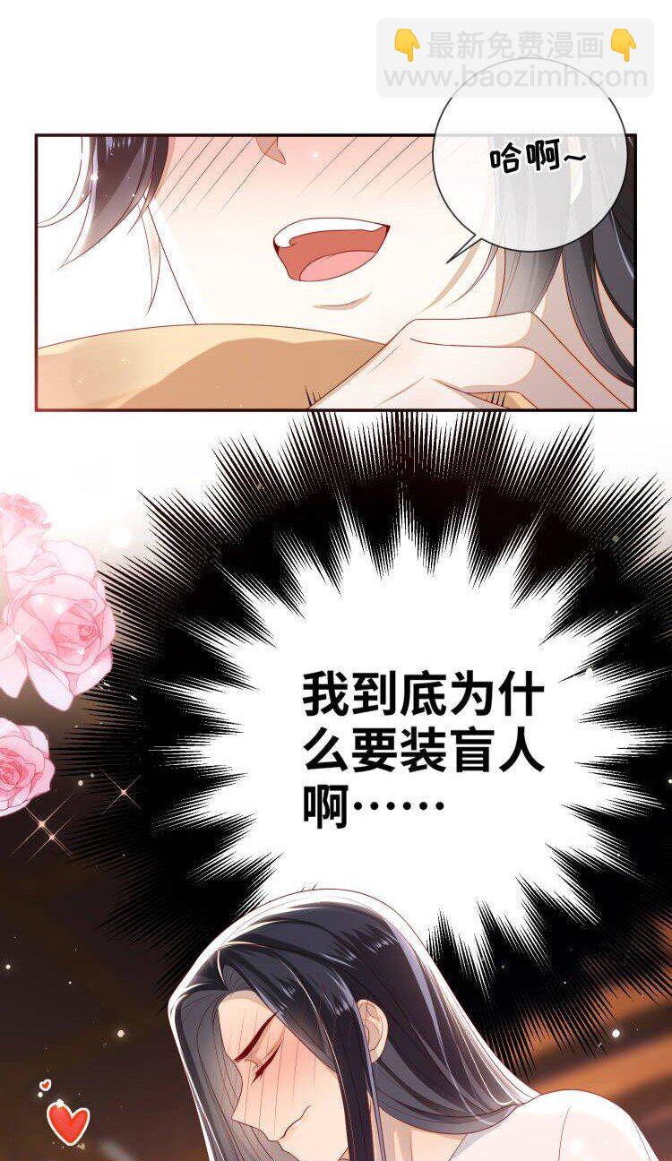 番外2 盲人？按摩！-第27话