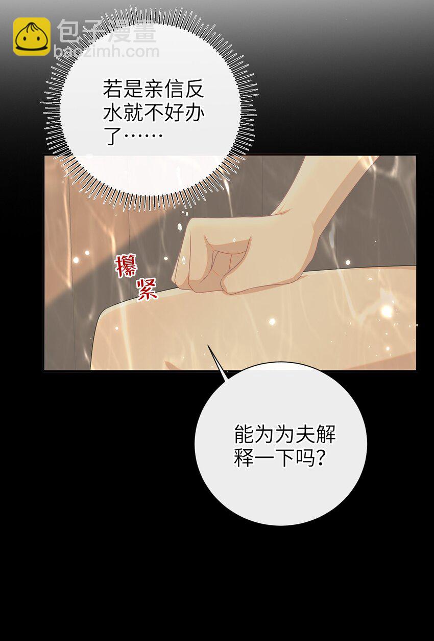 026 夫人秘密？-第29话