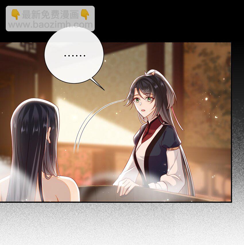 026 夫人秘密？-第29话