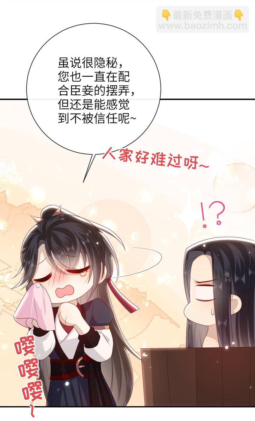 026 夫人秘密？-第29话