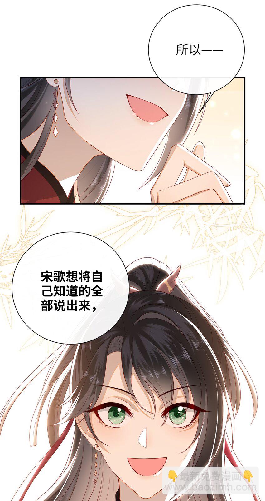 026 夫人秘密？-第29话