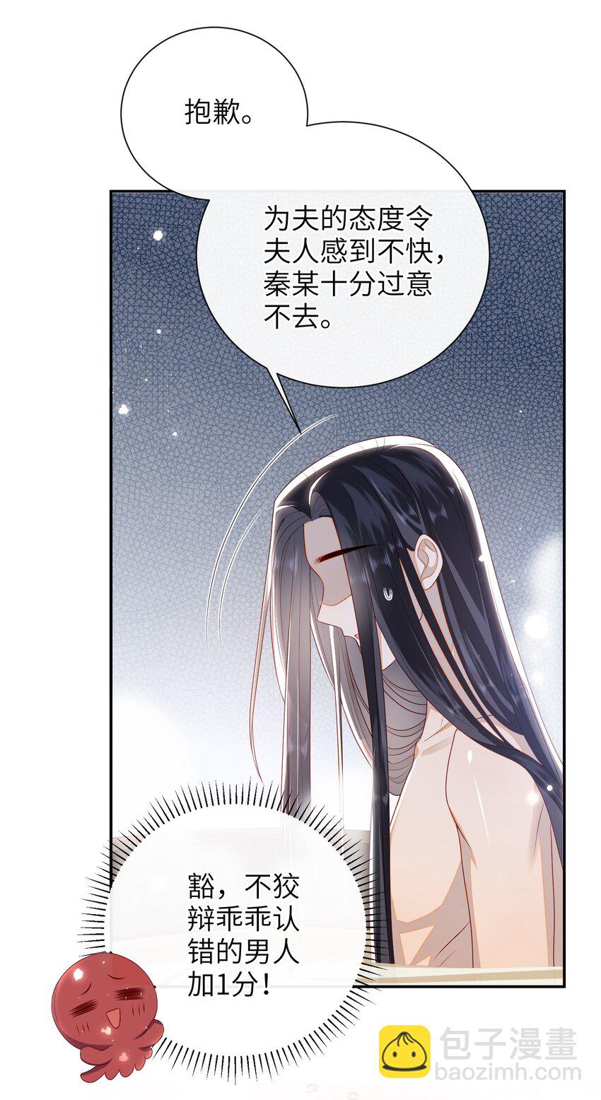 026 夫人秘密？-第29话