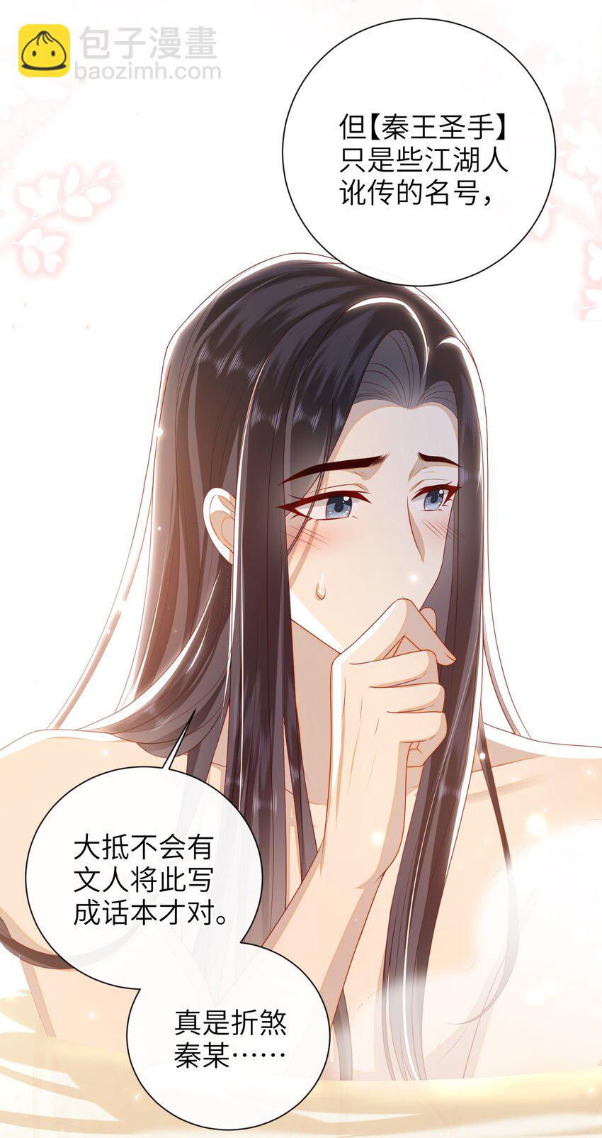 026 夫人秘密？-第29话