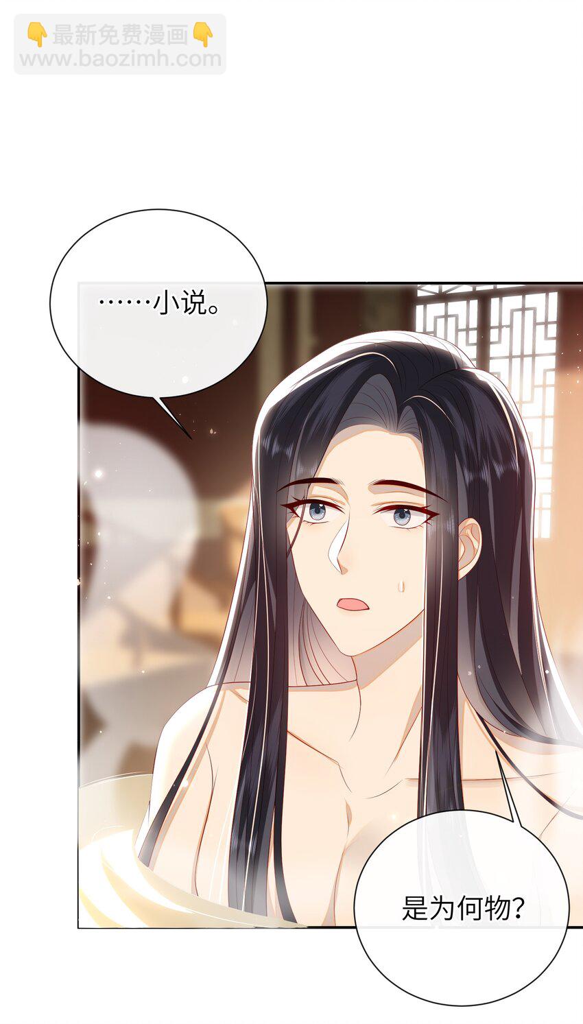 026 夫人秘密？-第29话