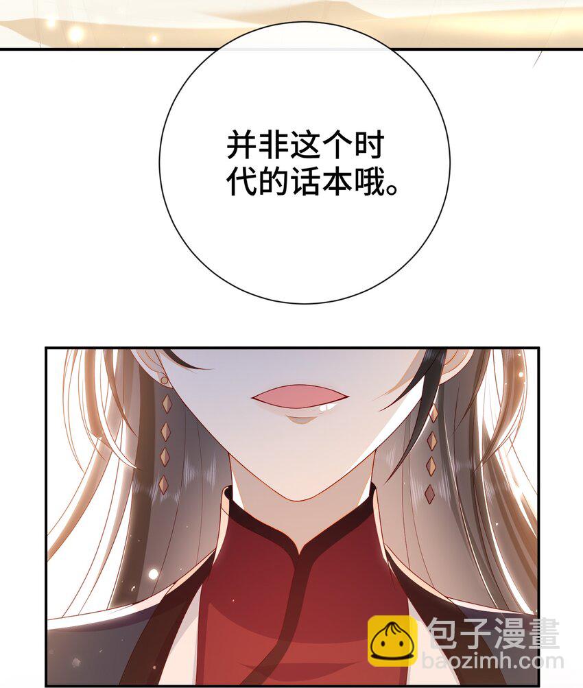 026 夫人秘密？-第29话