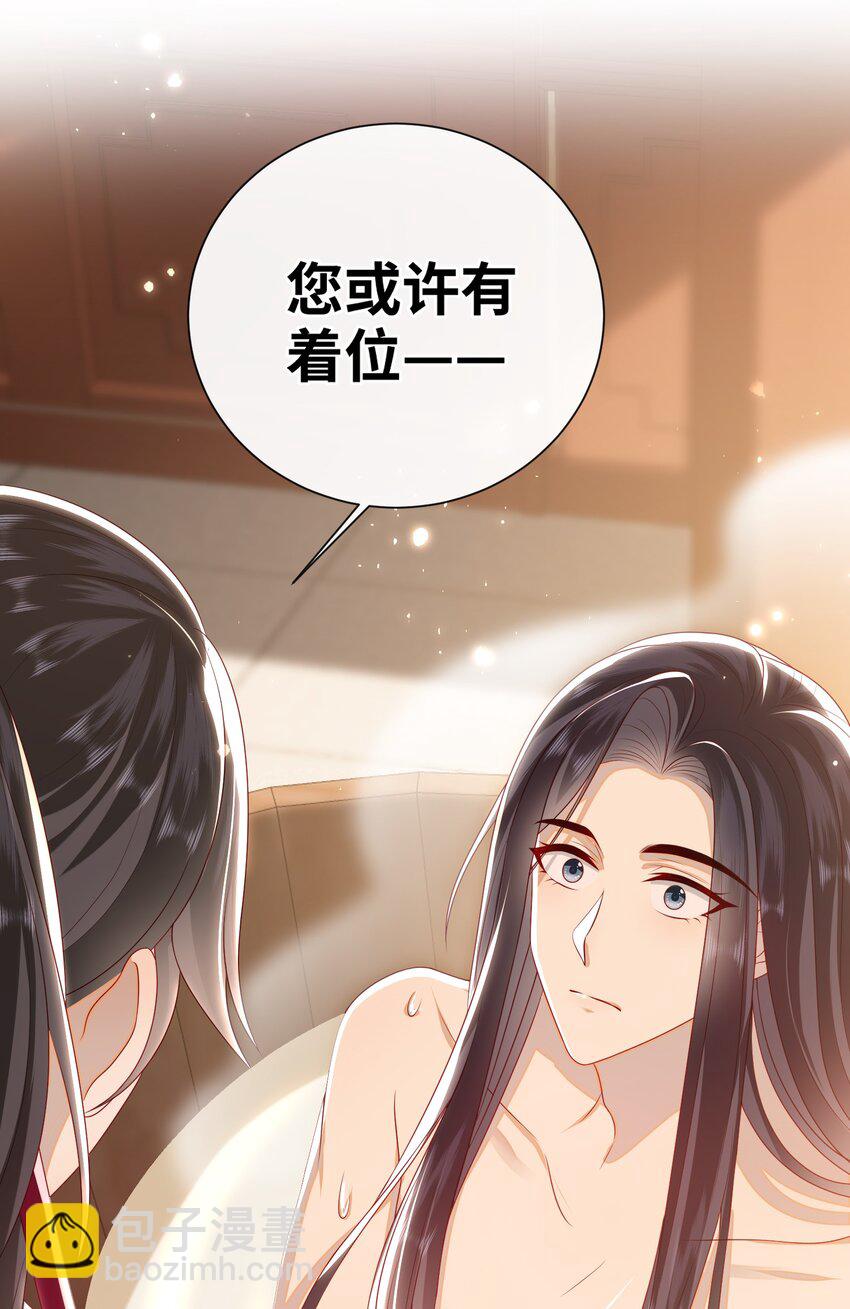 026 夫人秘密？-第29话