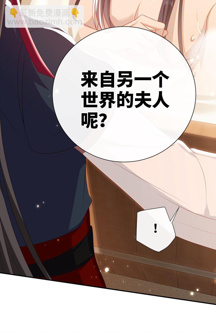 026 夫人秘密？-第29话