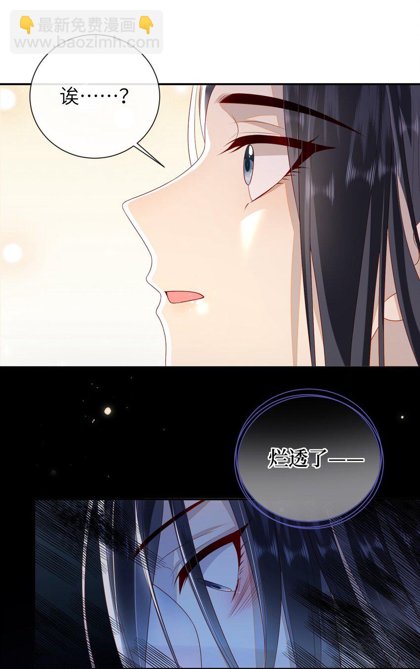 026 夫人秘密？-第29话