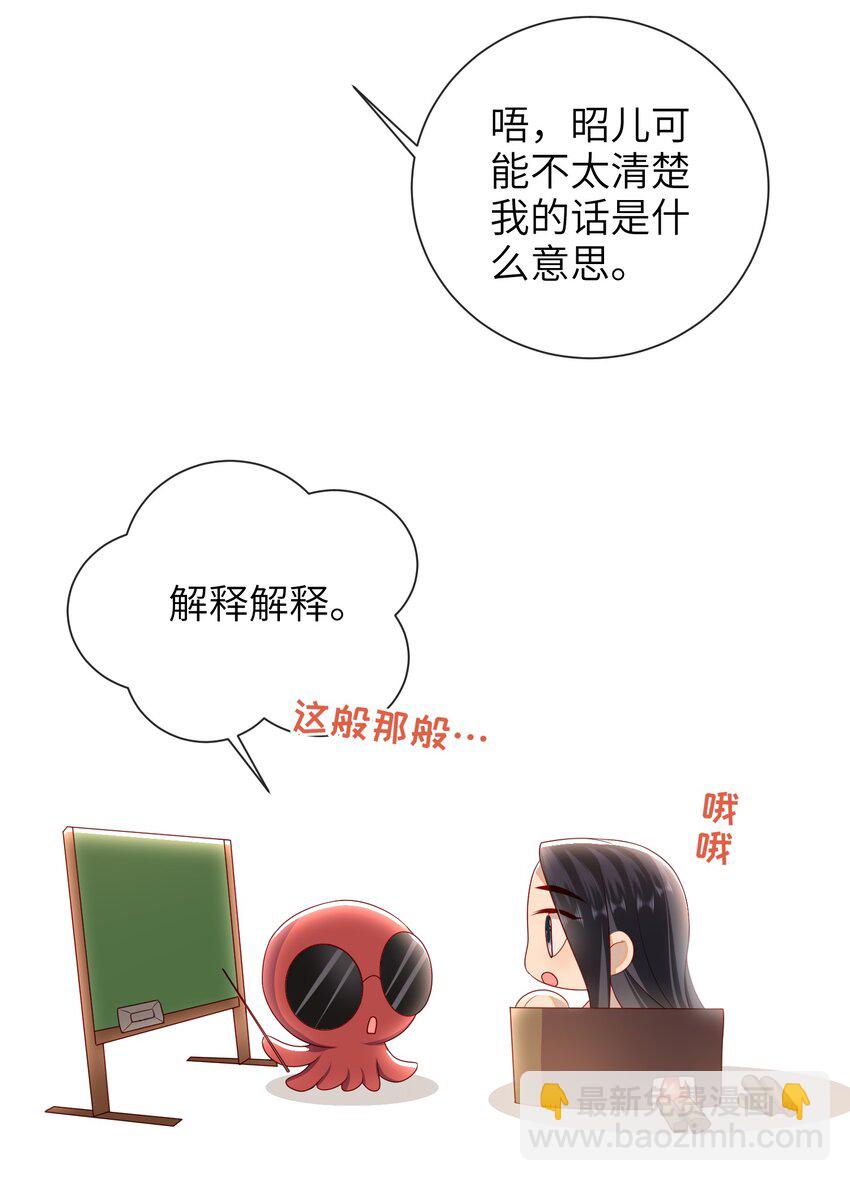 026 夫人秘密？-第29话