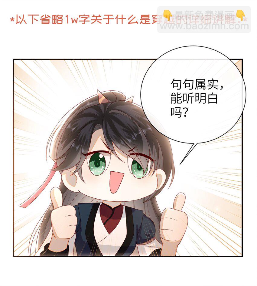 026 夫人秘密？-第29话