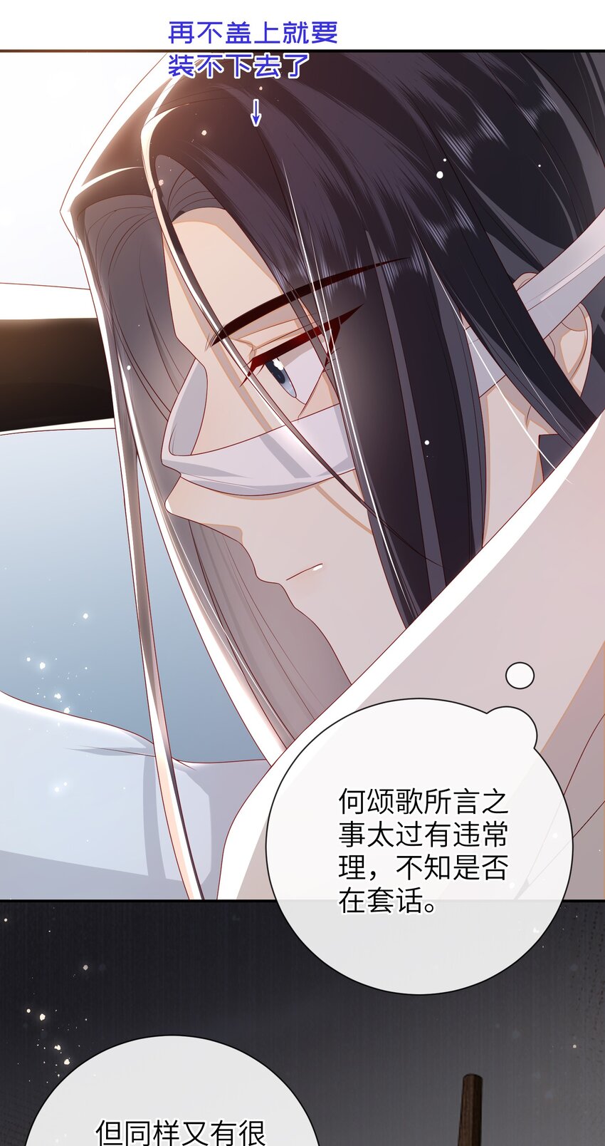 026 夫人秘密？-第29话