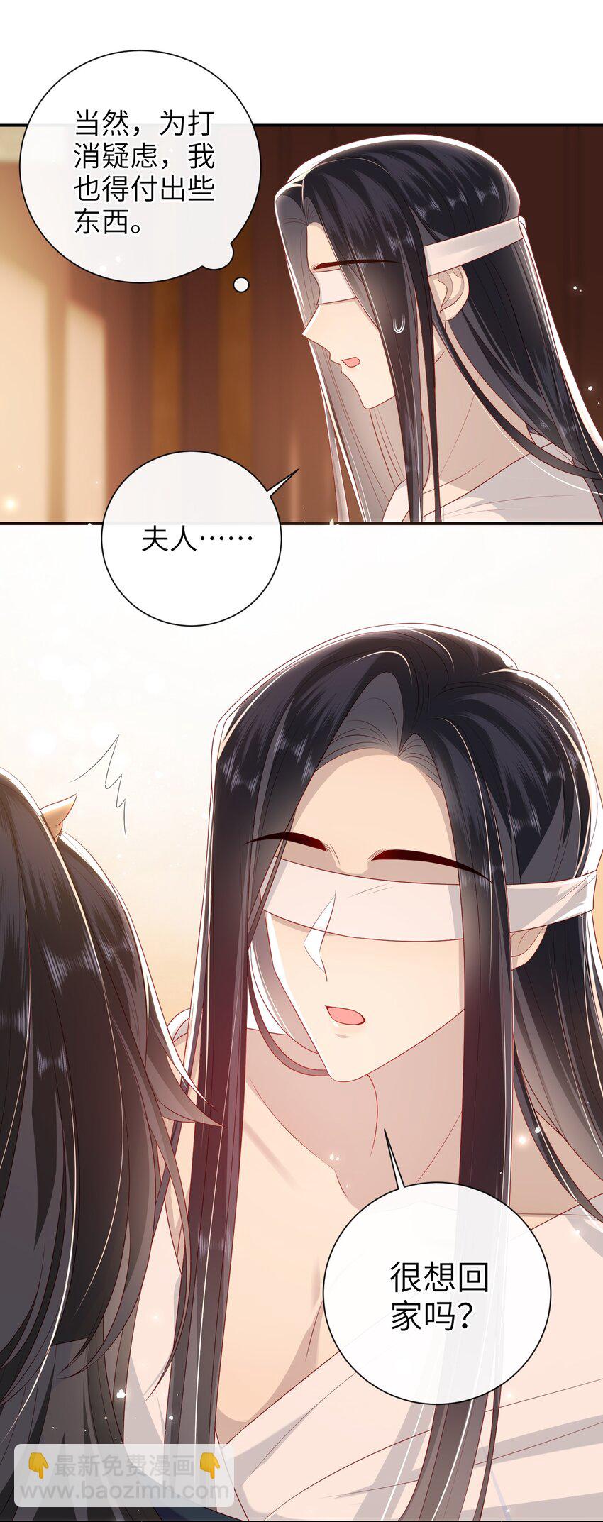 026 夫人秘密？-第29话