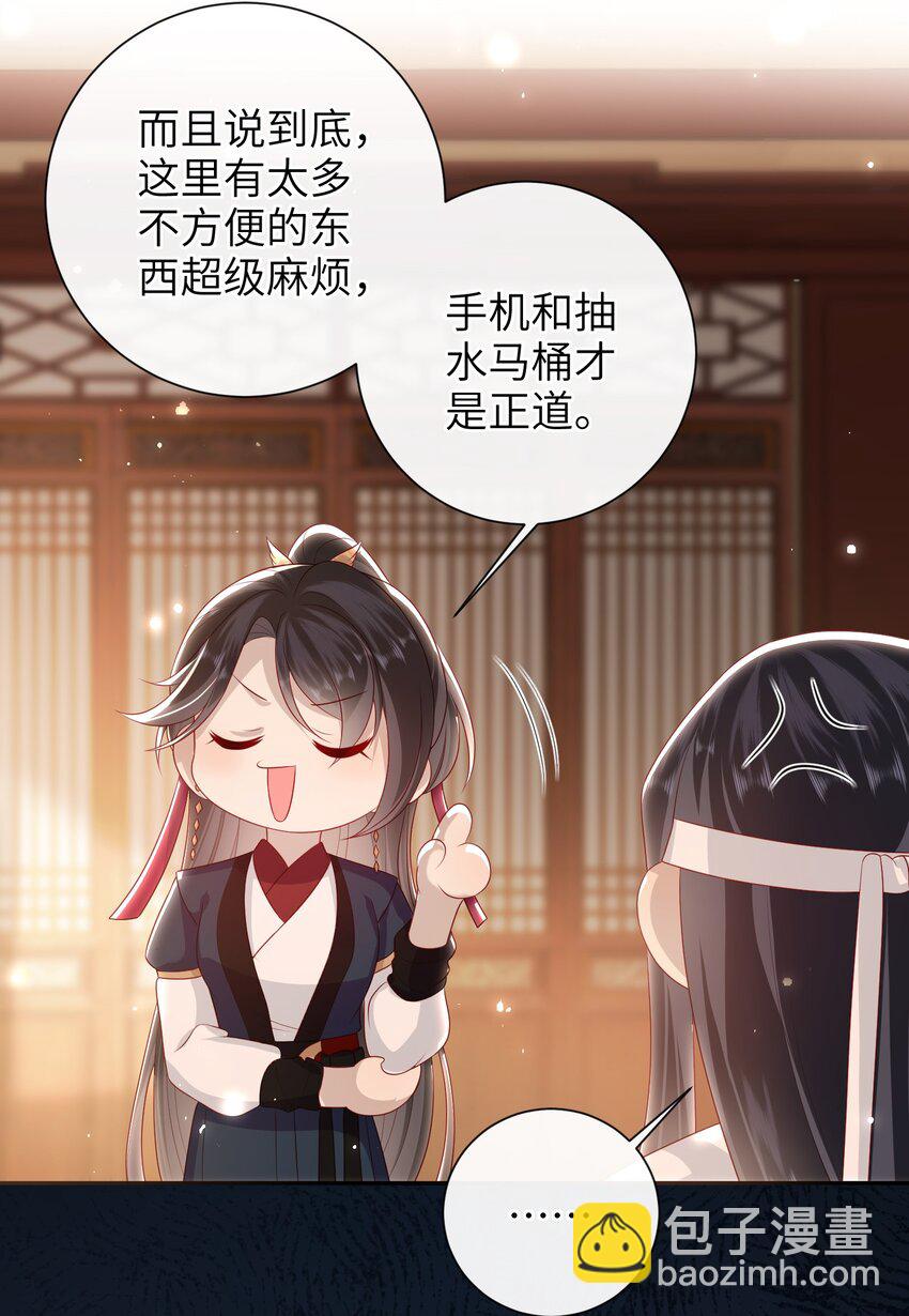 026 夫人秘密？-第29话