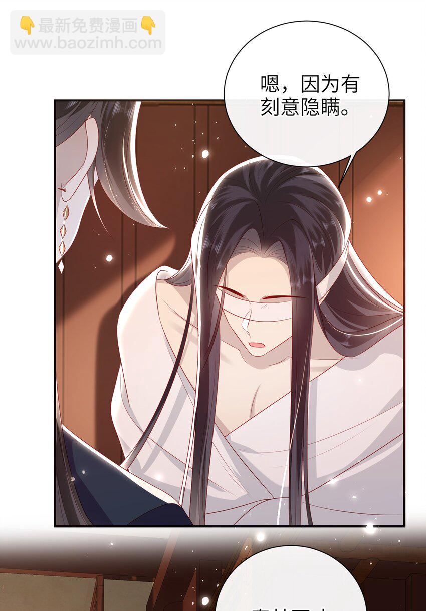 026 夫人秘密？-第29话