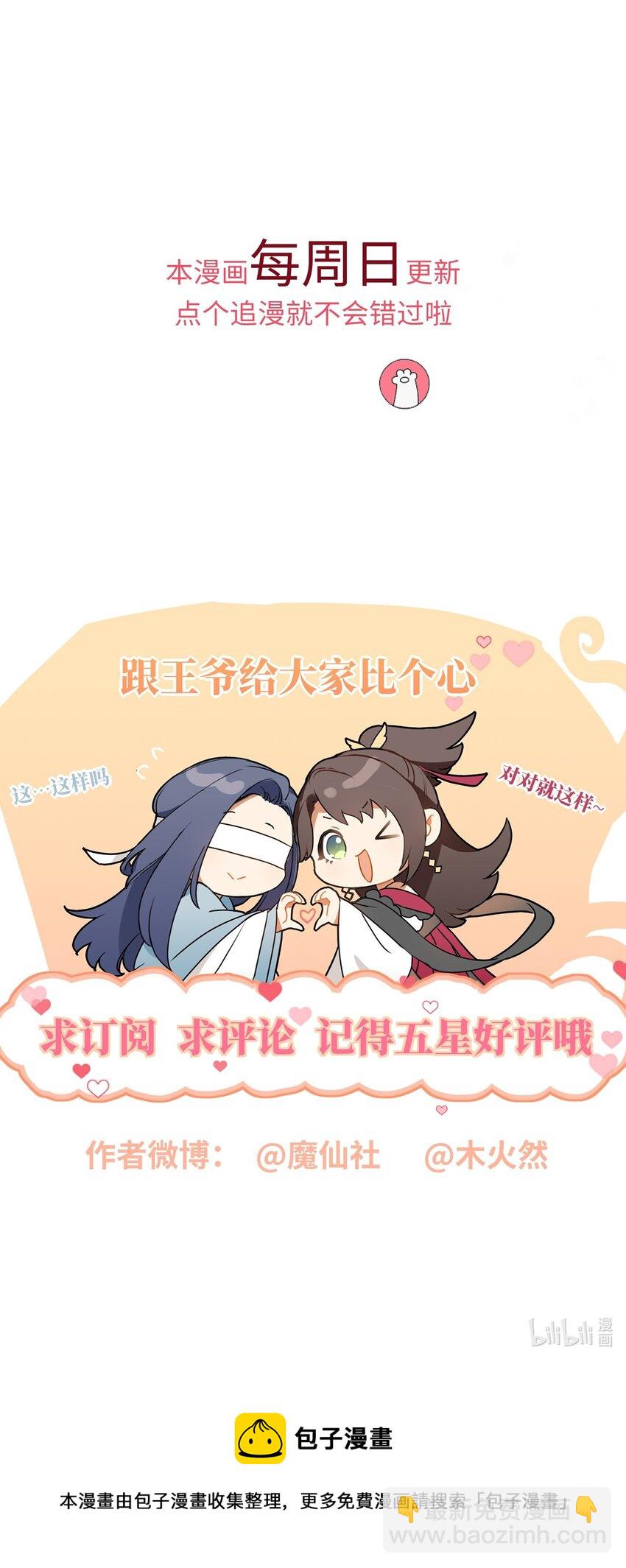 026 夫人秘密？-第29话