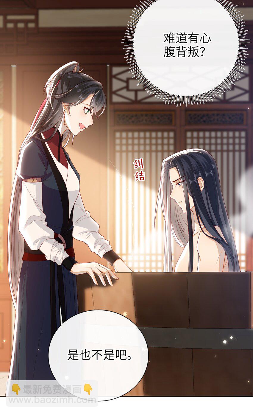 026 夫人秘密？-第29话