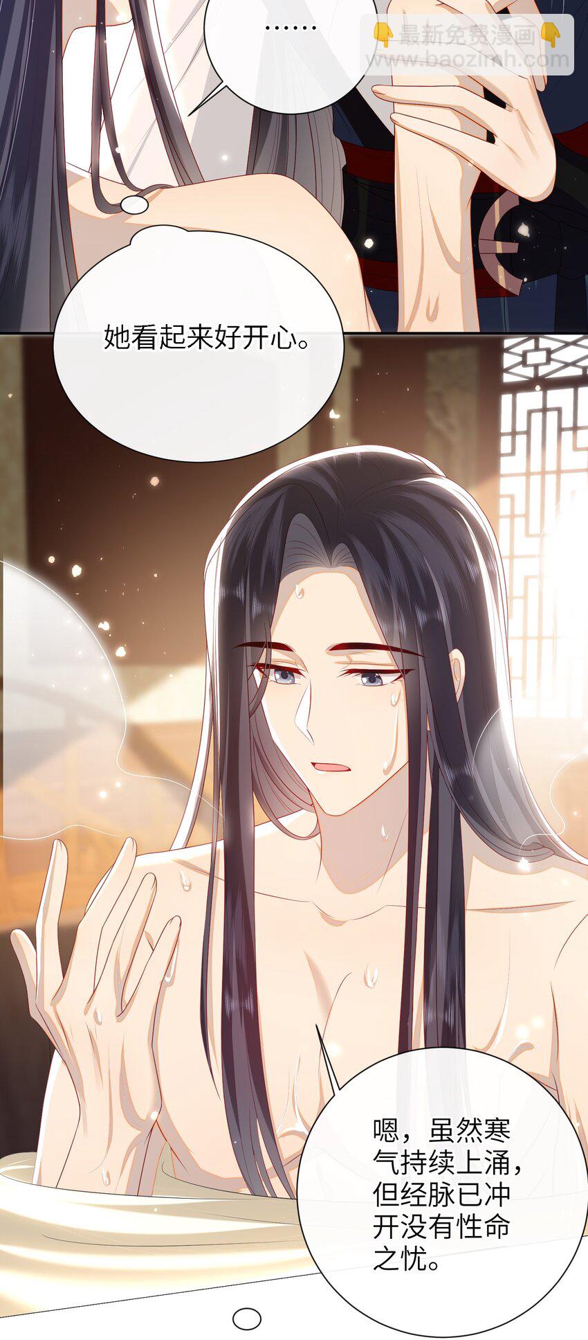 026 夫人秘密？-第29话