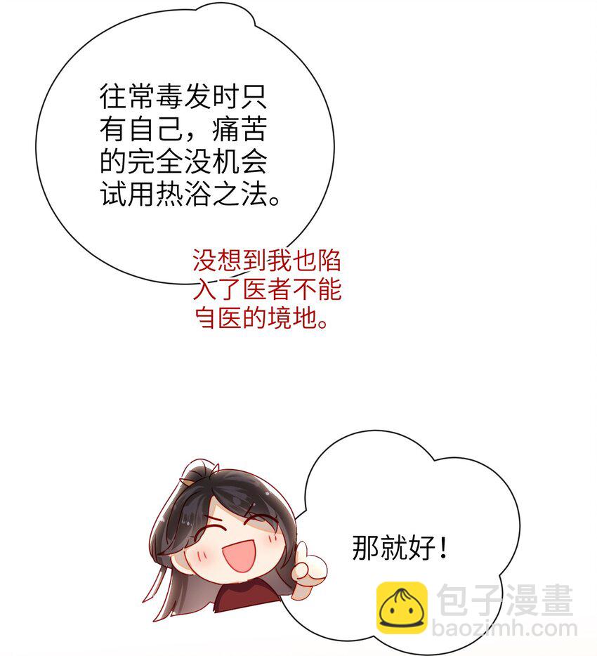 026 夫人秘密？-第29话