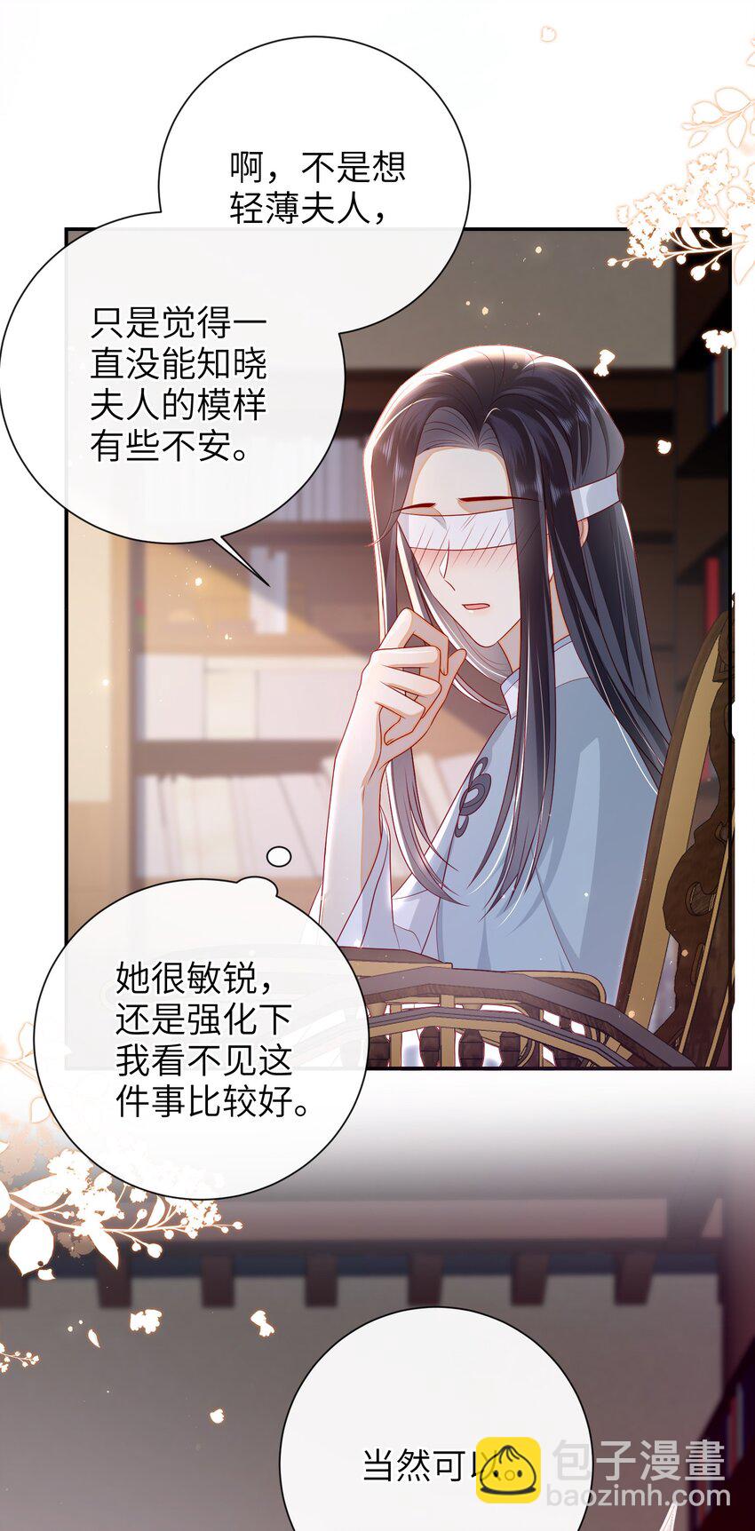 028 能摸摸吗？-第31话