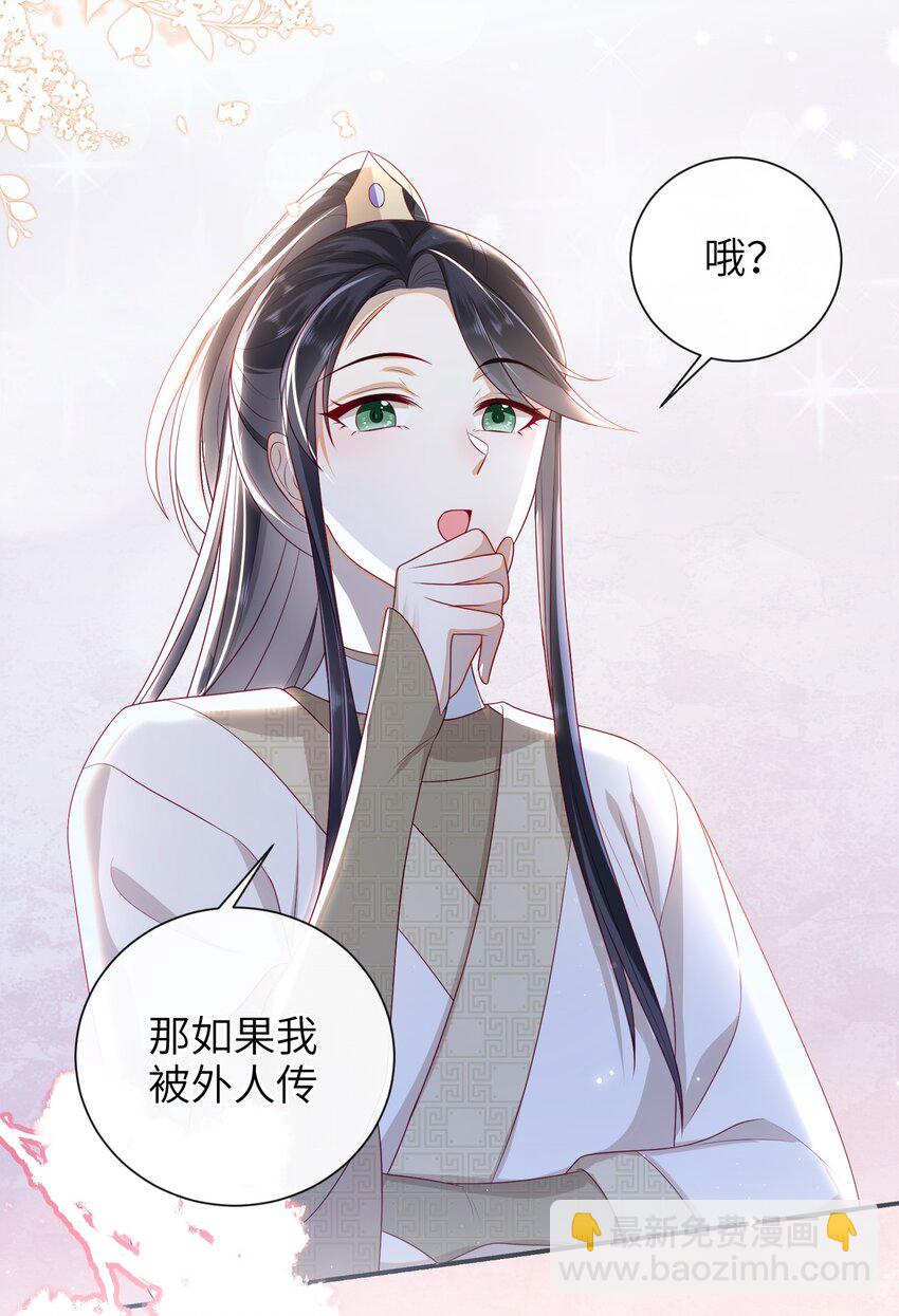 028 能摸摸吗？-第31话