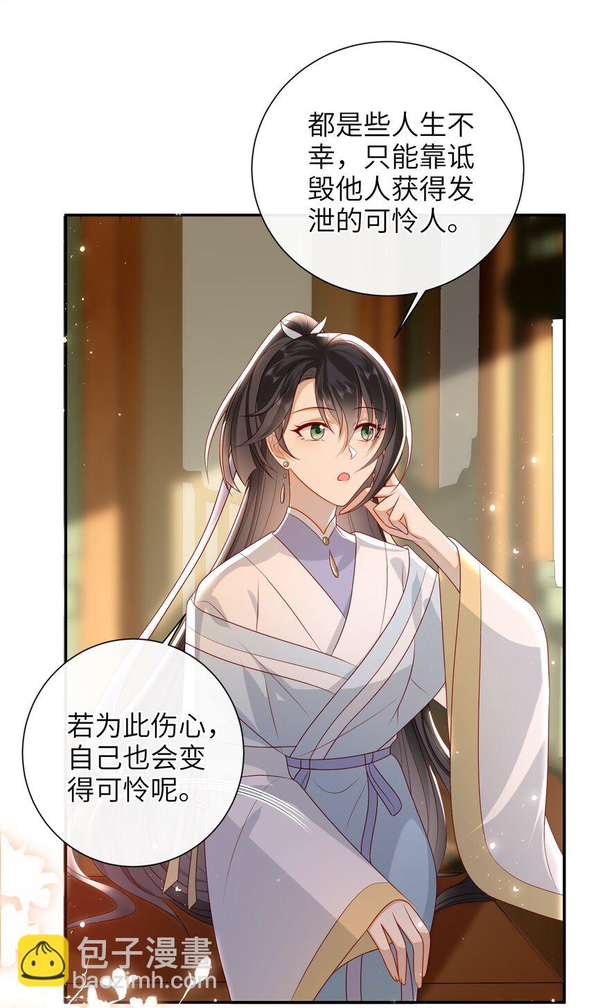 028 能摸摸吗？-第31话