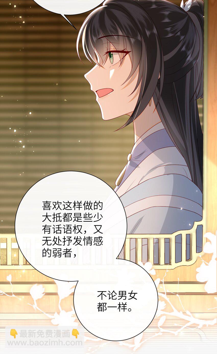 028 能摸摸吗？-第31话