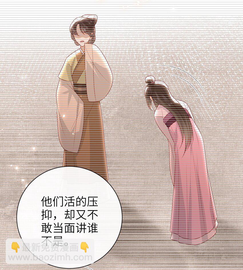 028 能摸摸吗？-第31话