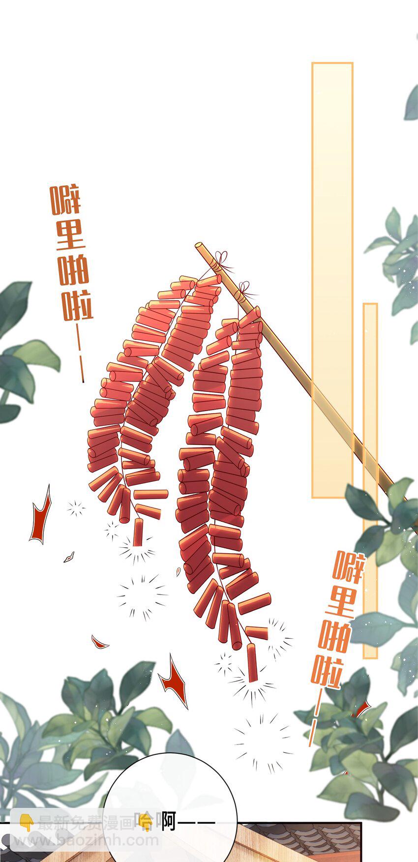 030 吉时已到-第33话