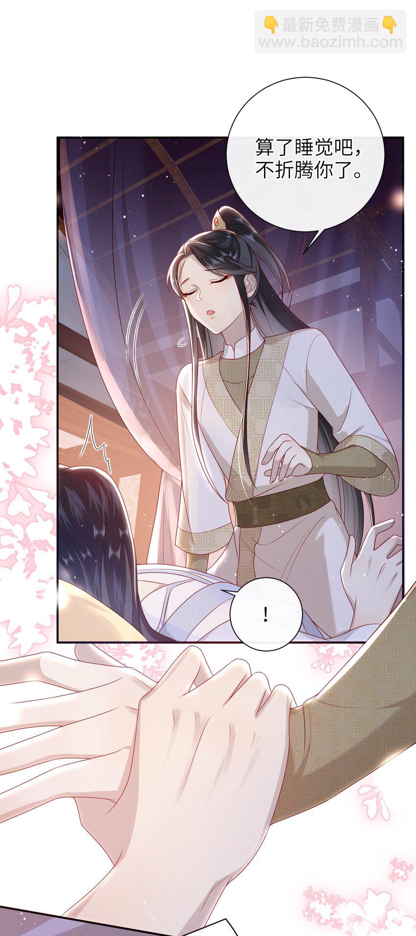 030 吉时已到-第33话