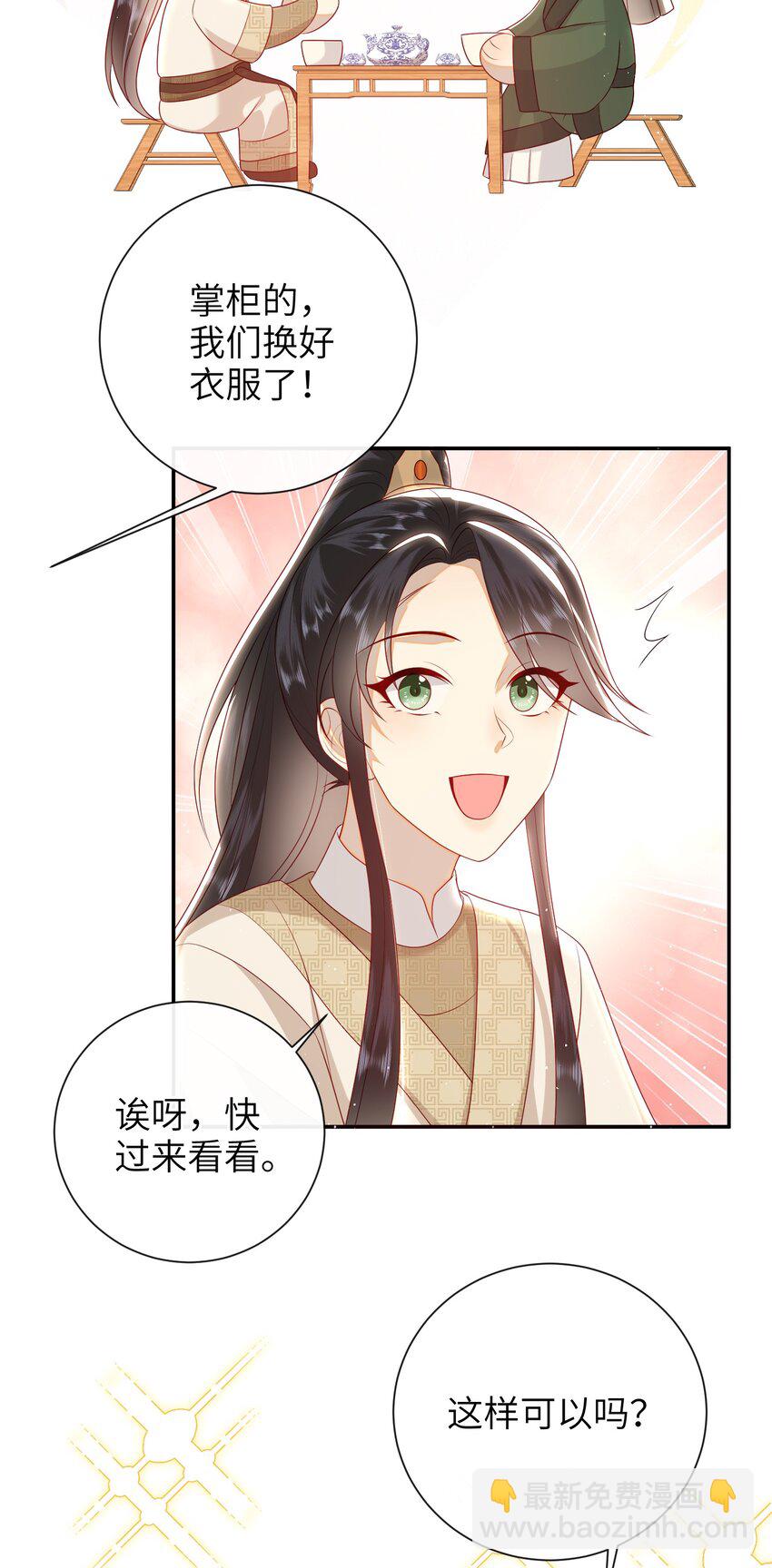 030 吉时已到-第33话