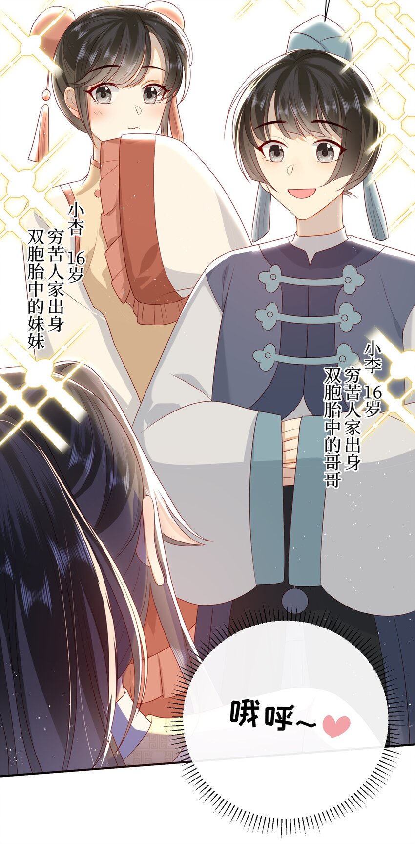 030 吉时已到-第33话