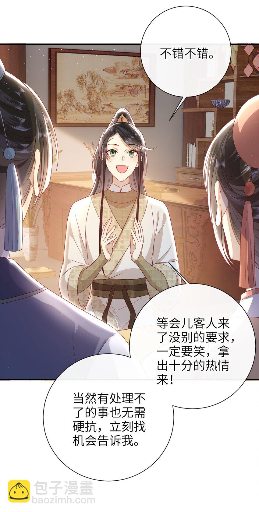 030 吉时已到-第33话