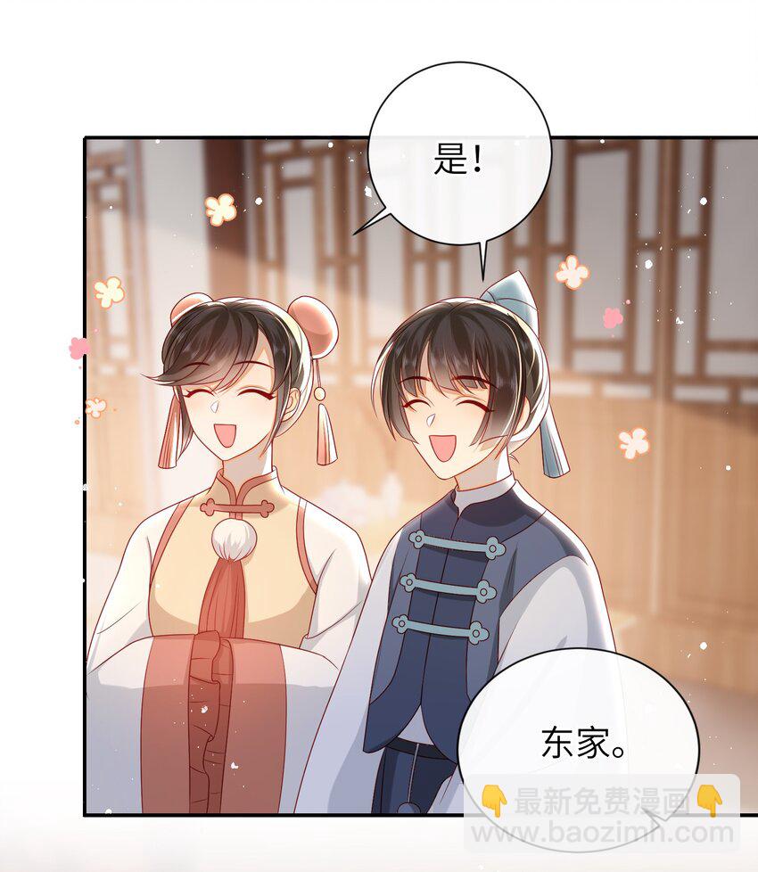 030 吉时已到-第33话