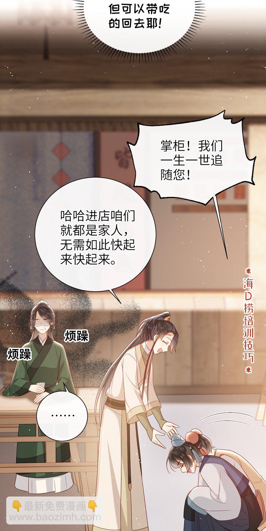 030 吉时已到-第33话